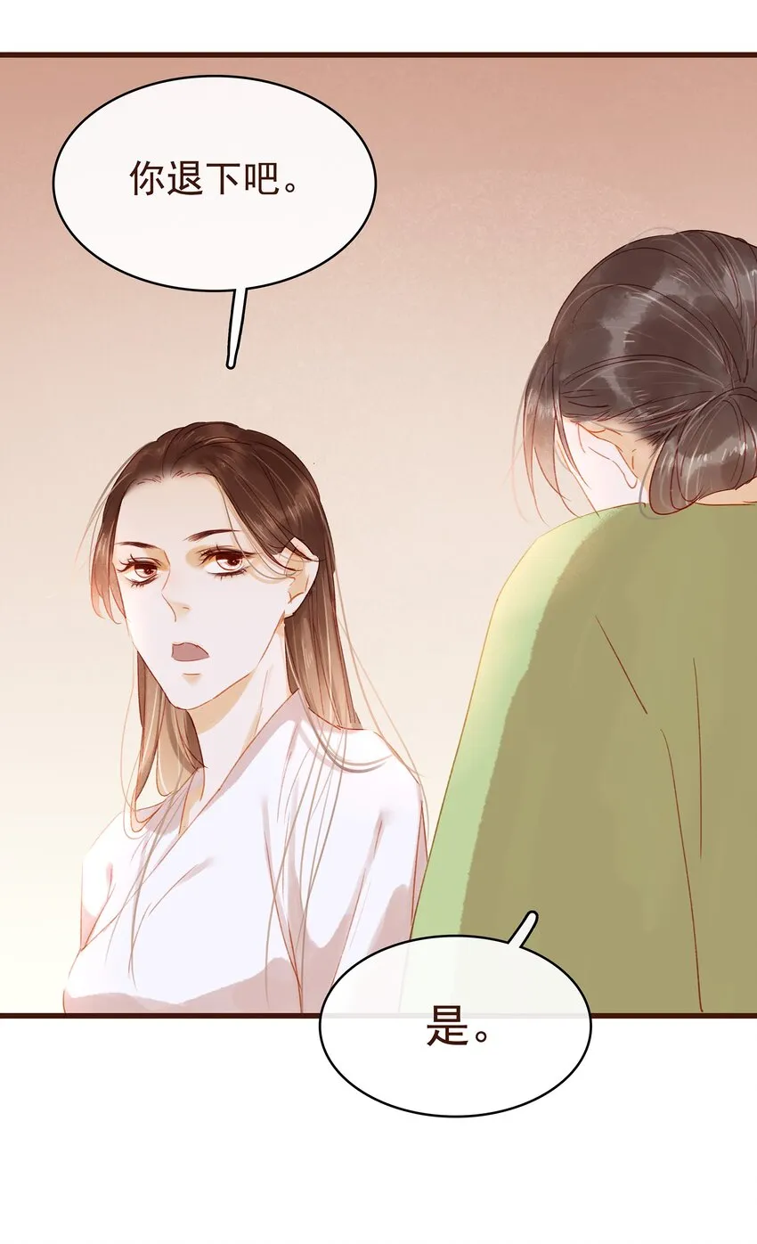030 毒蛇妇人心 第7页