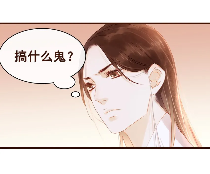 030 毒蛇妇人心 第12页