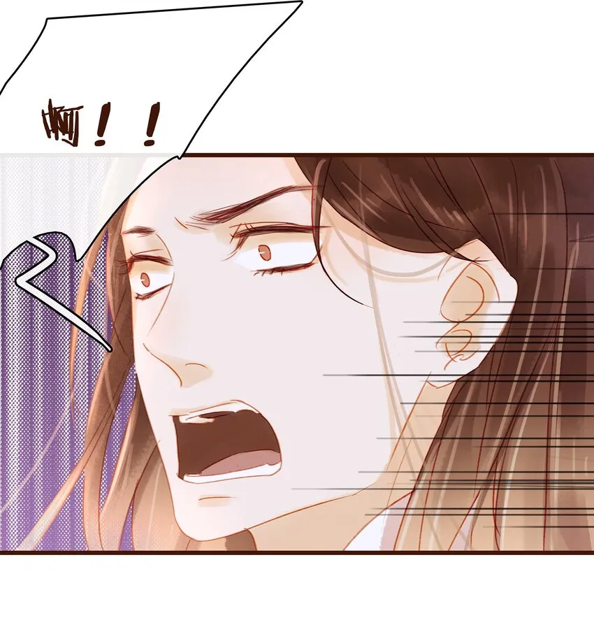 030 毒蛇妇人心 第17页