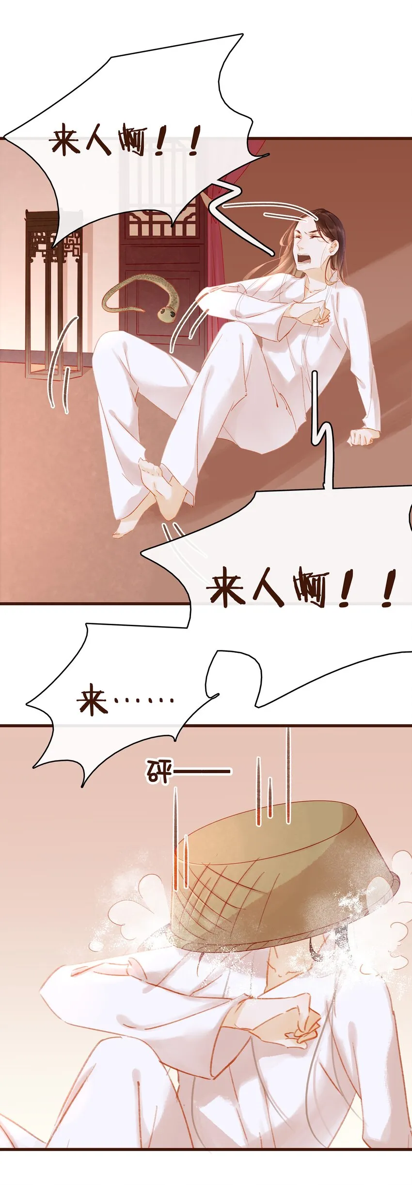 030 毒蛇妇人心 第19页