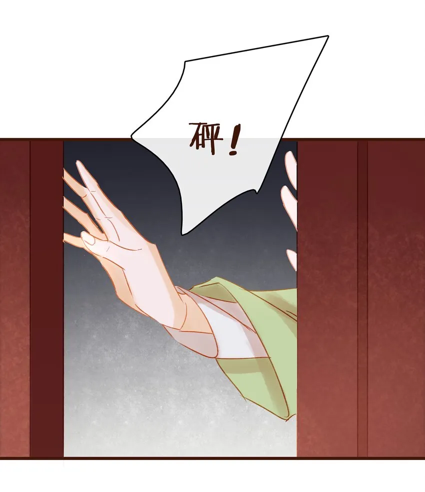 030 毒蛇妇人心 第20页