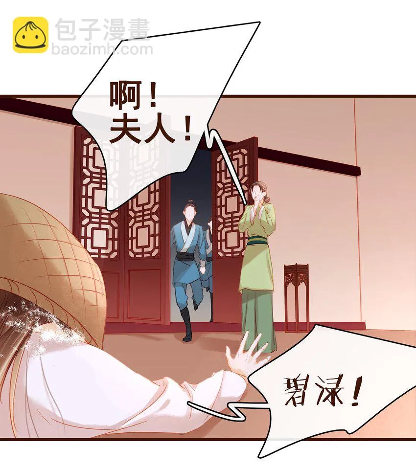 030 毒蛇妇人心 第21页
