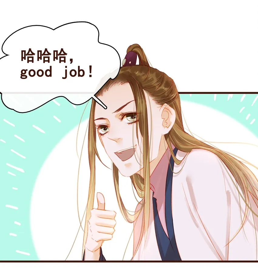 030 毒蛇妇人心 第28页