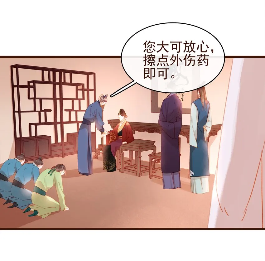 030 毒蛇妇人心 第31页