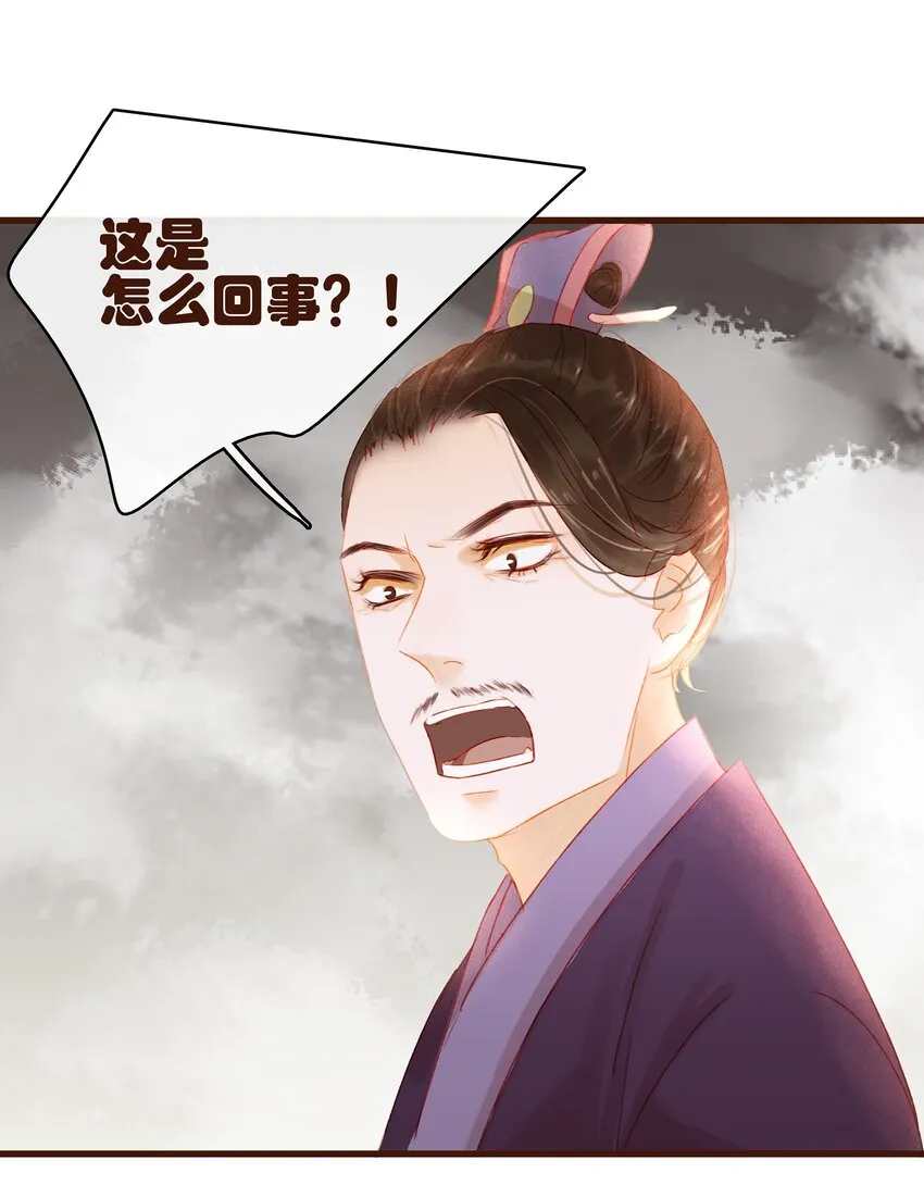 030 毒蛇妇人心 第32页