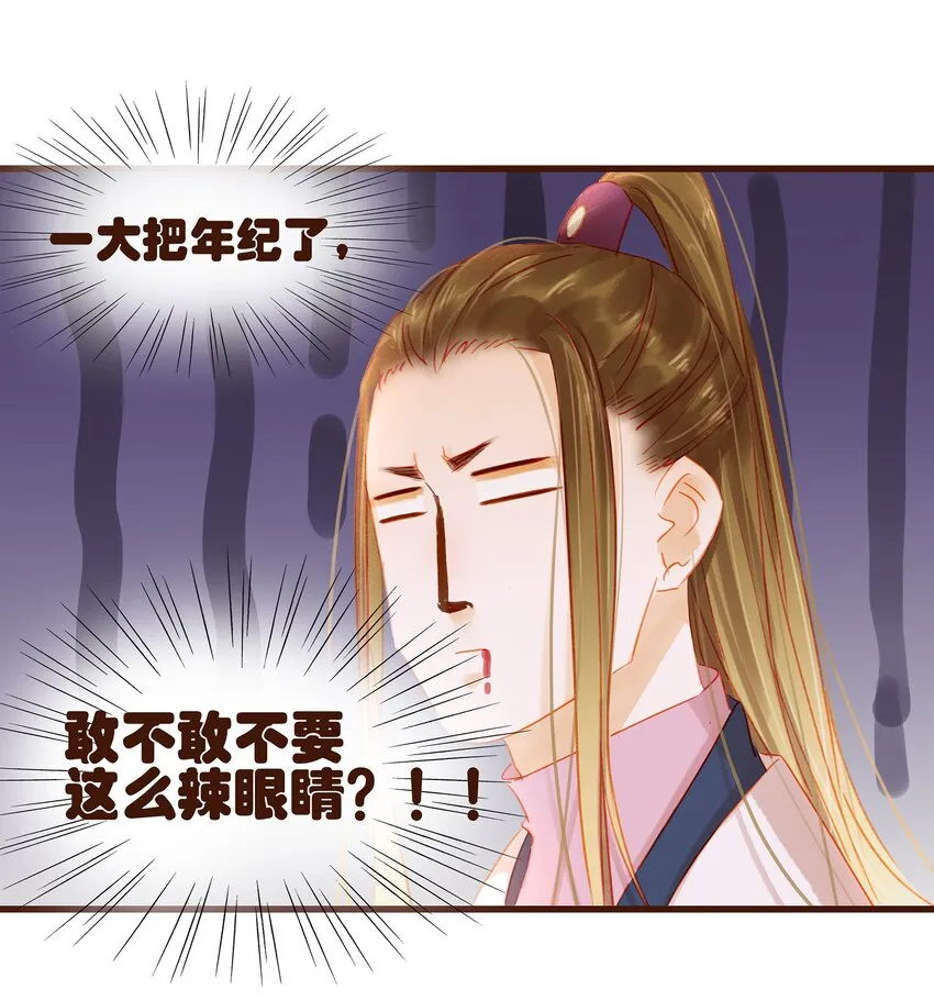 030 毒蛇妇人心 第39页
