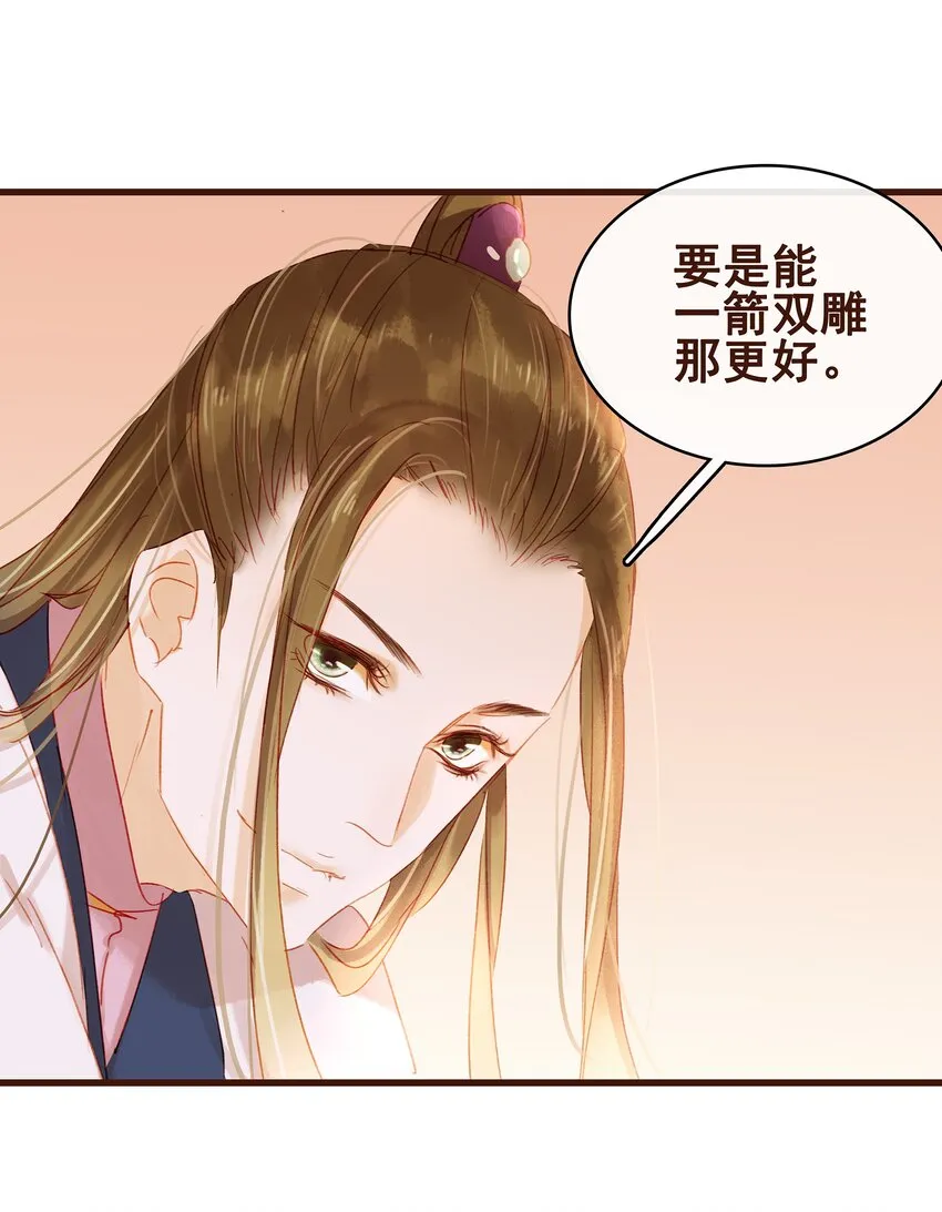 030 毒蛇妇人心 第4页