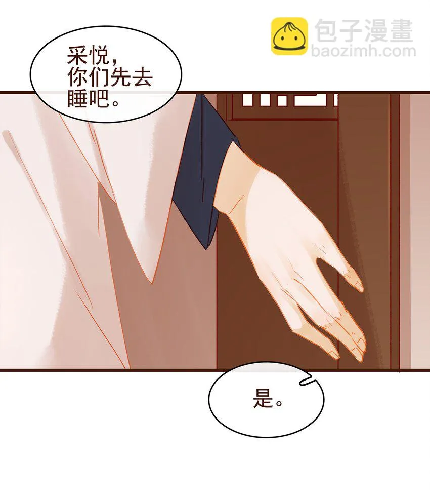 031 狐朋狗友？ 第6页