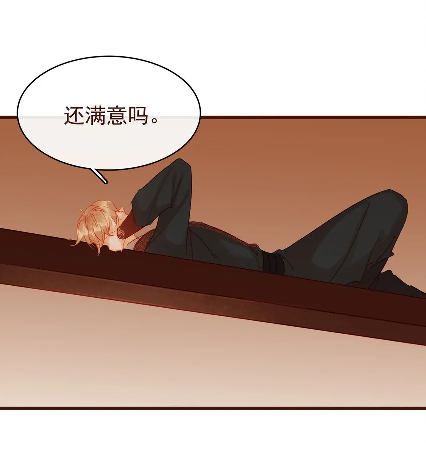 031 狐朋狗友？ 第7页