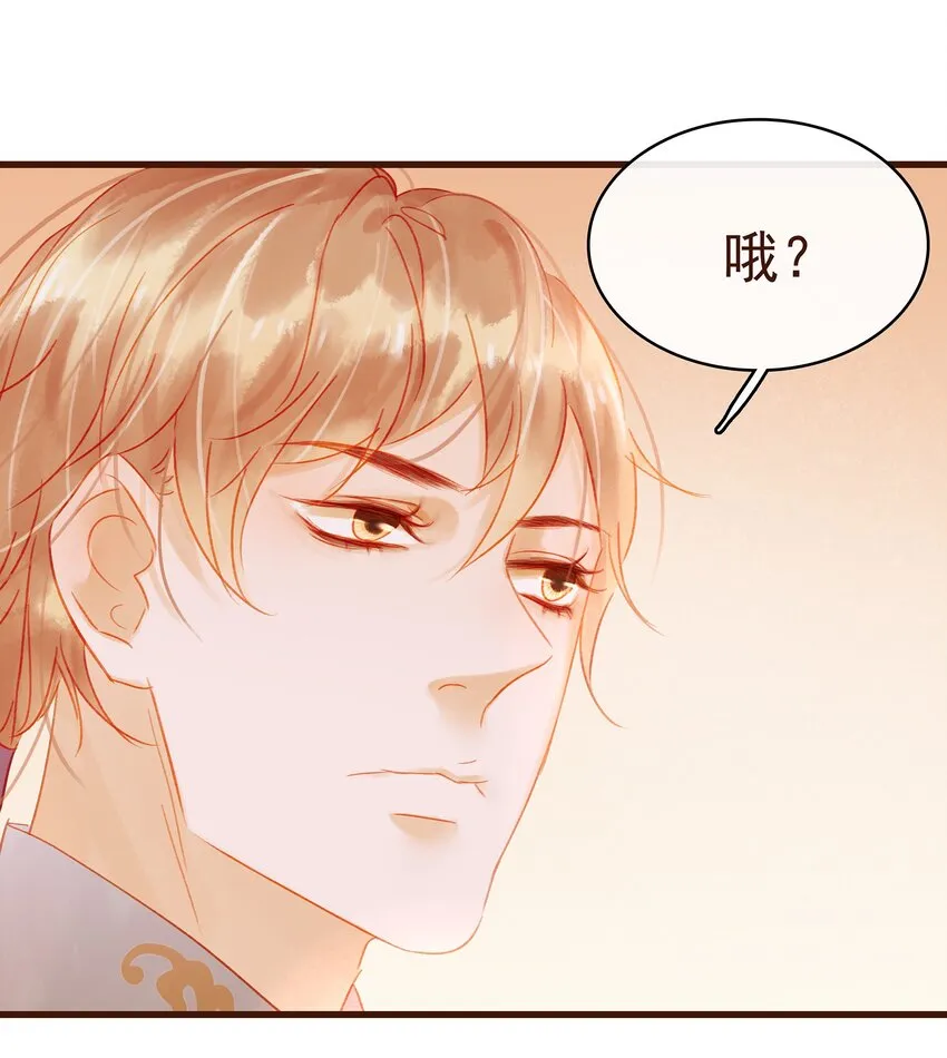 031 狐朋狗友？ 第14页