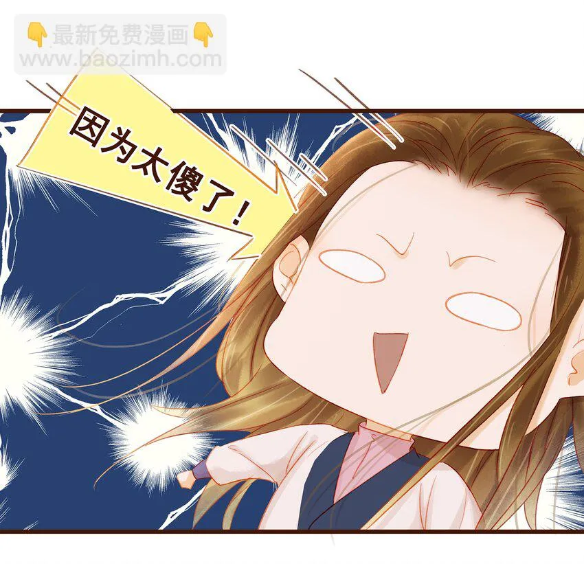 031 狐朋狗友？ 第17页