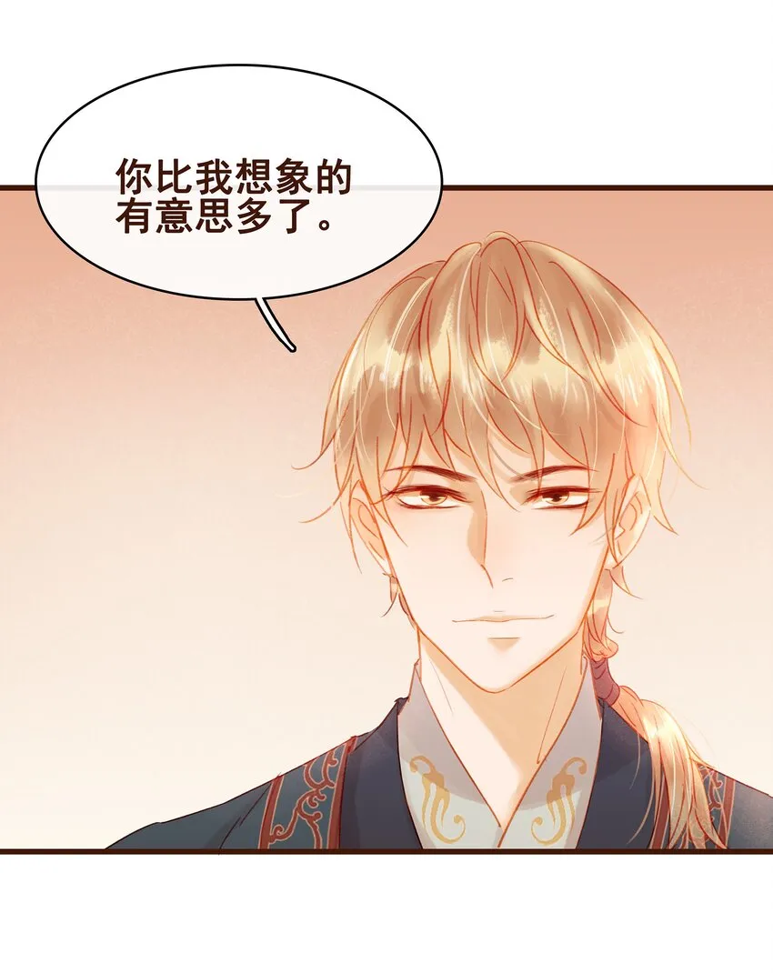 031 狐朋狗友？ 第25页