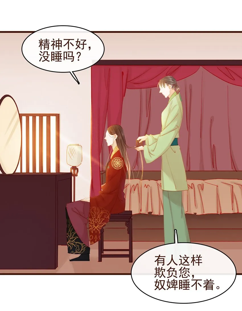 031 狐朋狗友？ 第28页