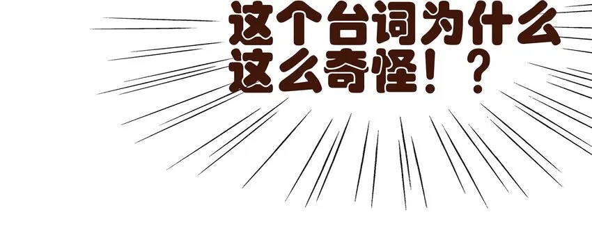 031 狐朋狗友？ 第36页