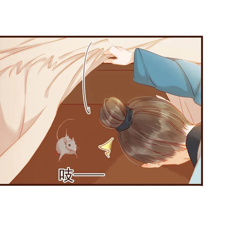 032 栽赃陷害 第10页