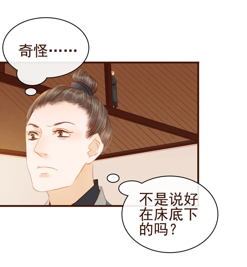032 栽赃陷害 第12页
