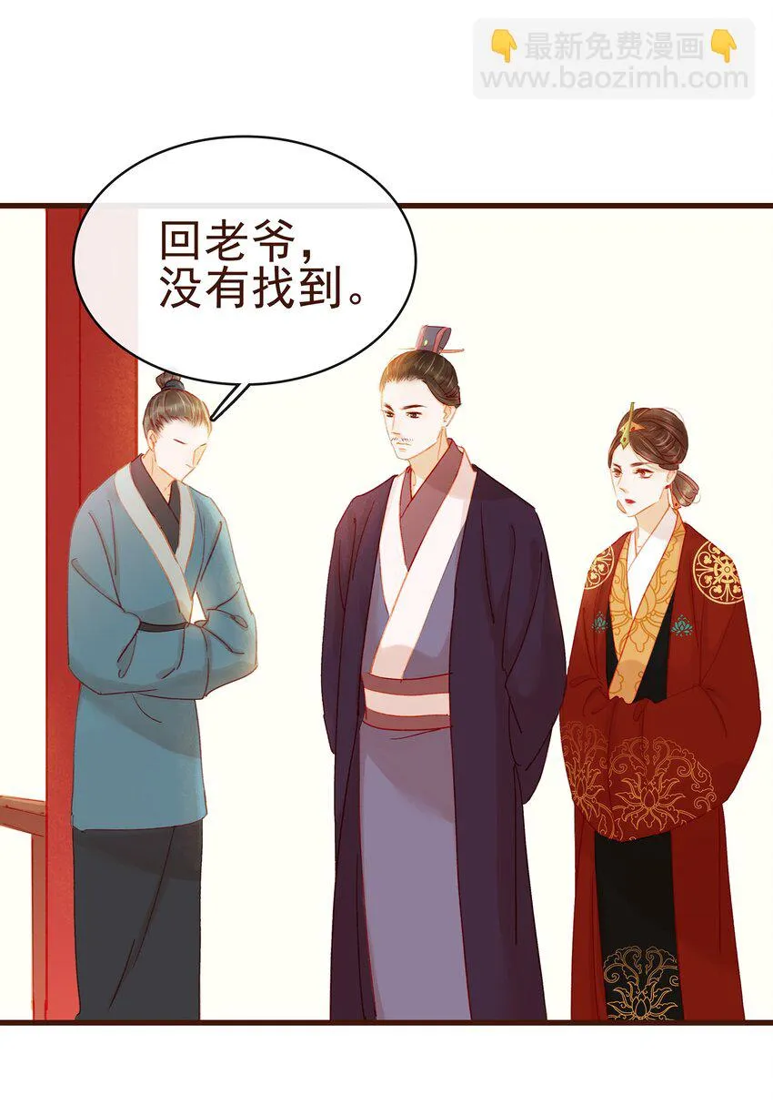032 栽赃陷害 第15页