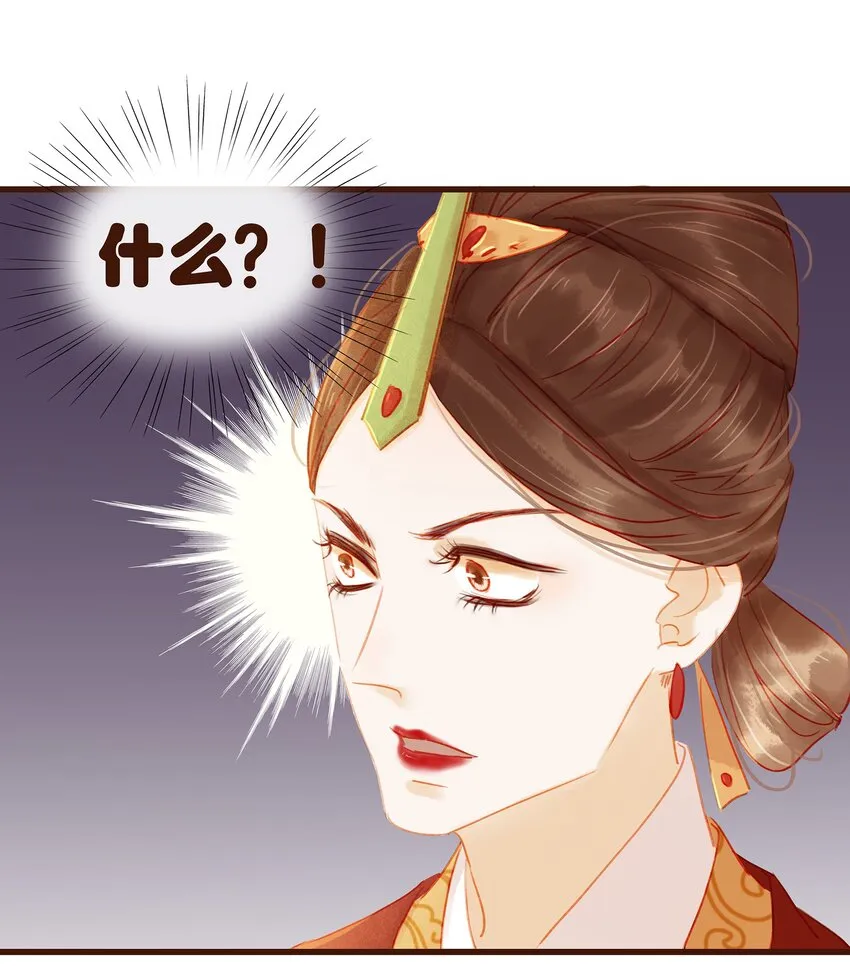 032 栽赃陷害 第16页