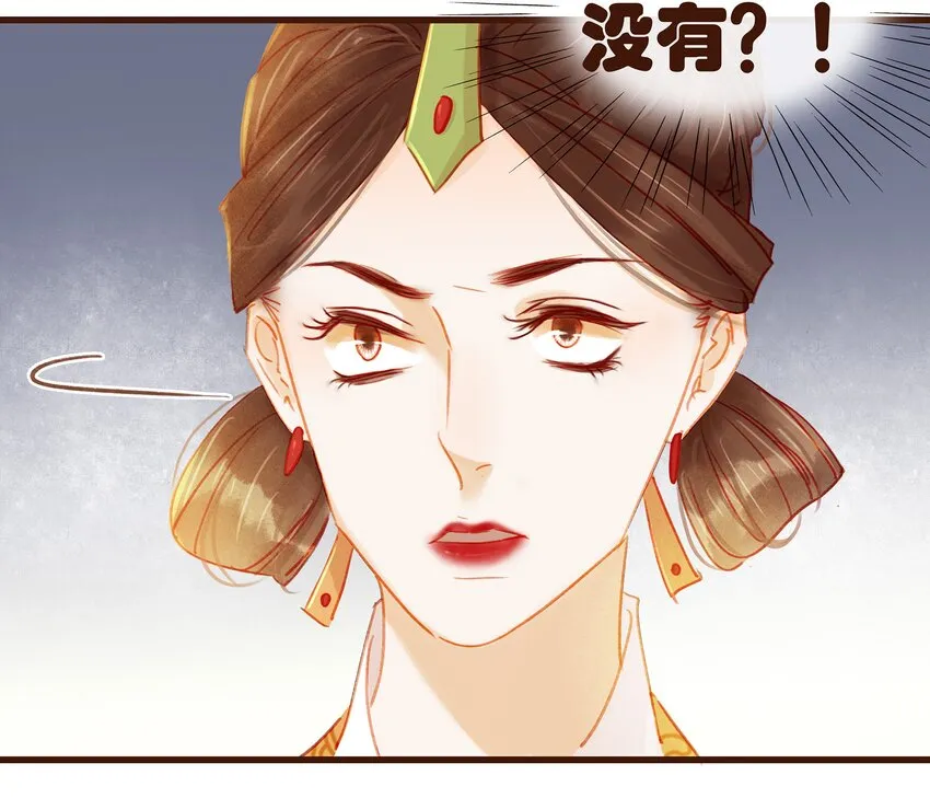 032 栽赃陷害 第19页