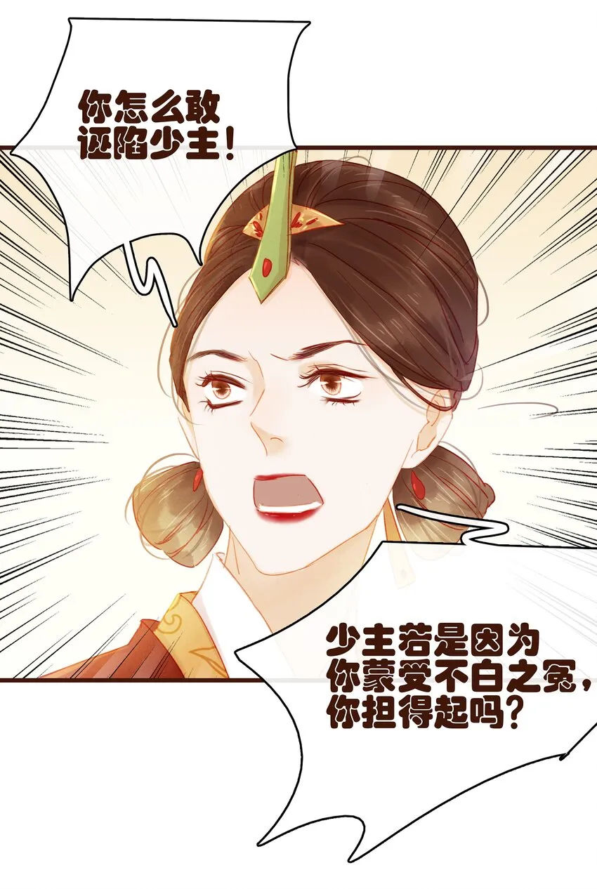 032 栽赃陷害 第30页