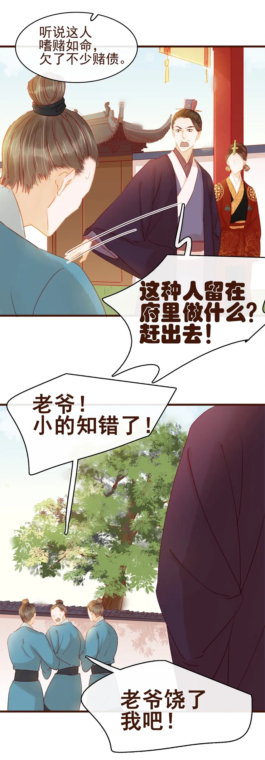 032 栽赃陷害 第31页