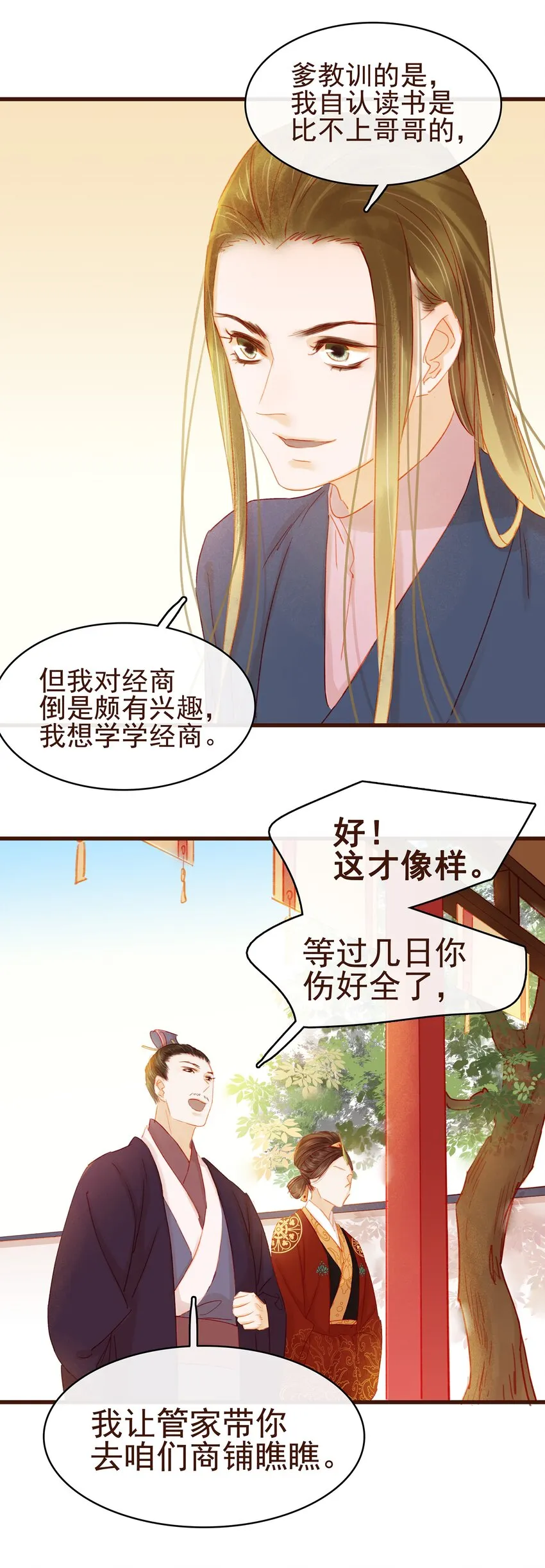 032 栽赃陷害 第33页