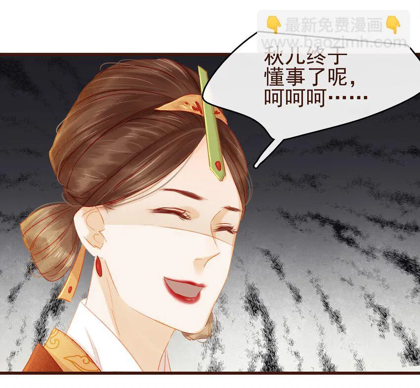 032 栽赃陷害 第34页