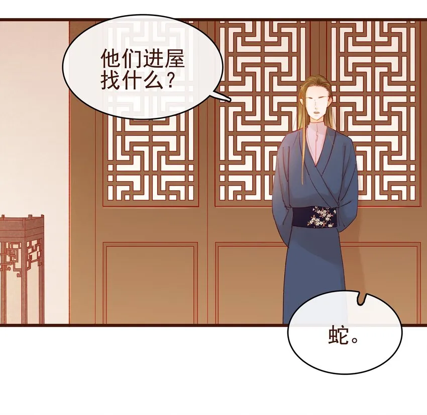 032 栽赃陷害 第37页