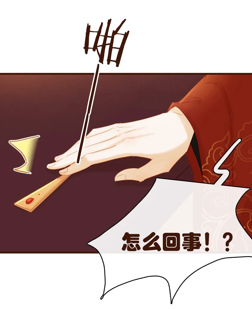 032 栽赃陷害 第42页