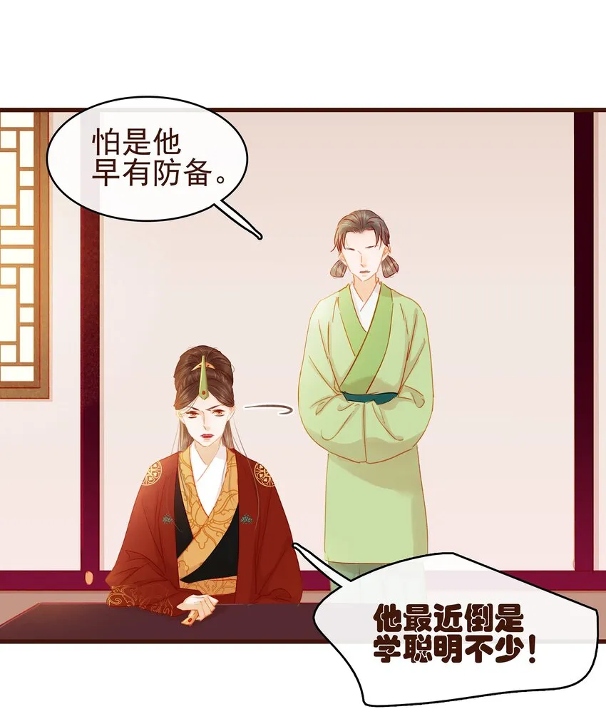 032 栽赃陷害 第44页