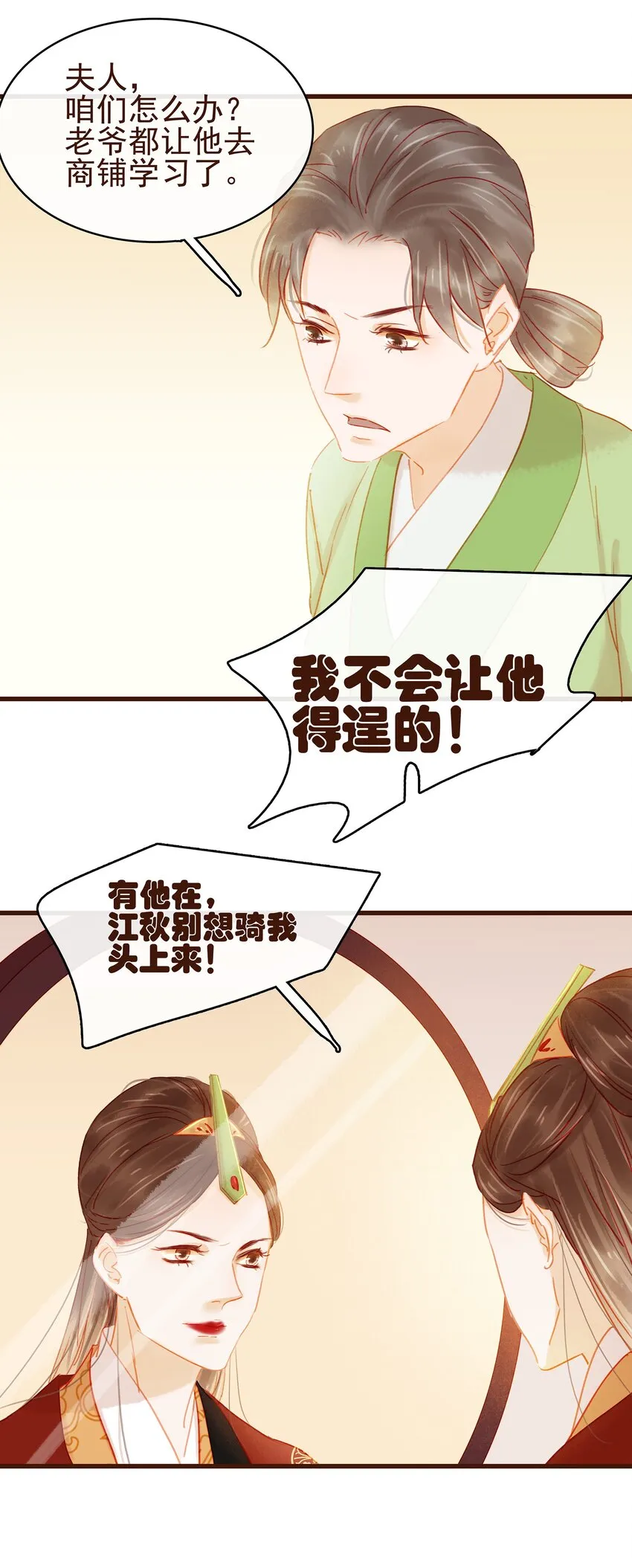 032 栽赃陷害 第45页