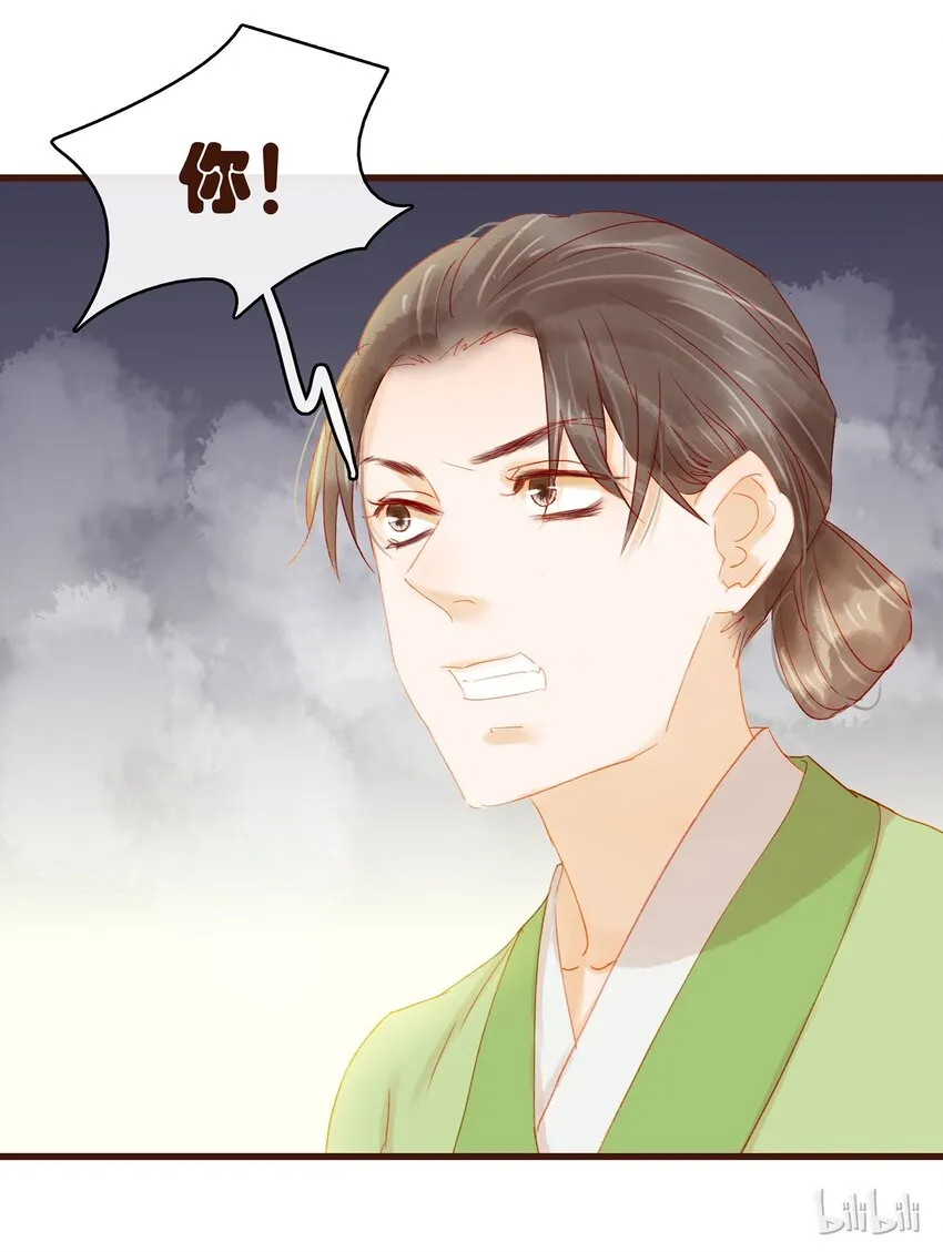 032 栽赃陷害 第48页