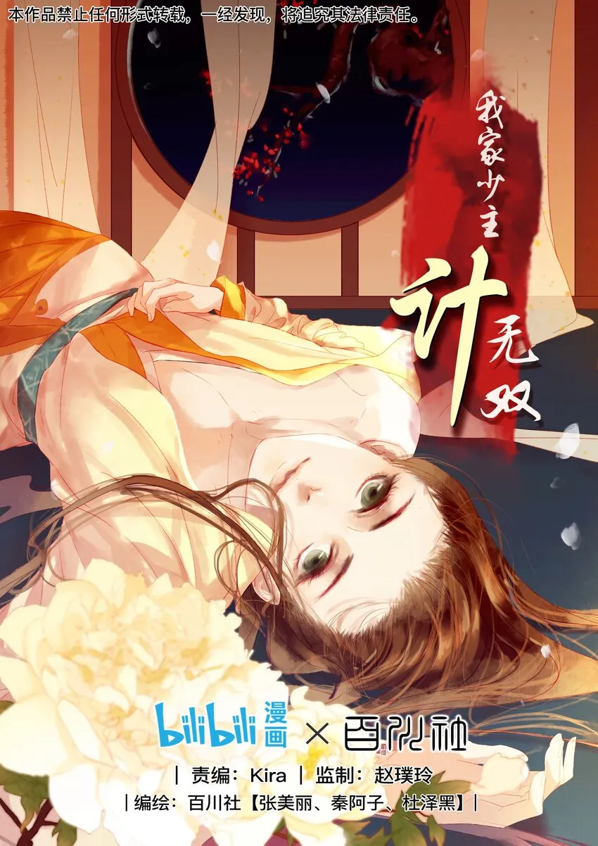 032 栽赃陷害 第1页