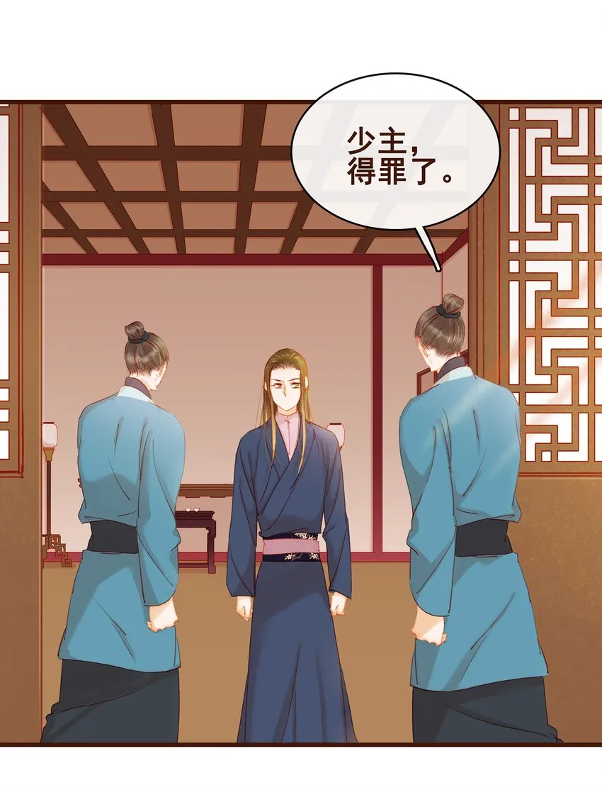 032 栽赃陷害 第6页