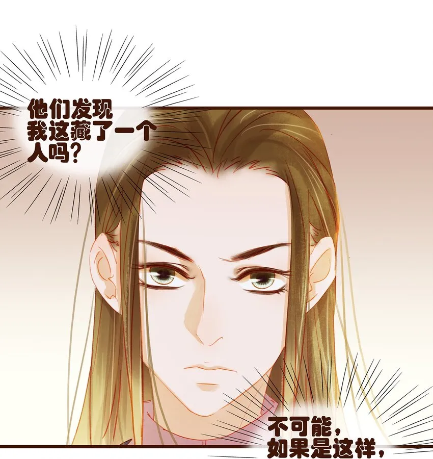 032 栽赃陷害 第7页