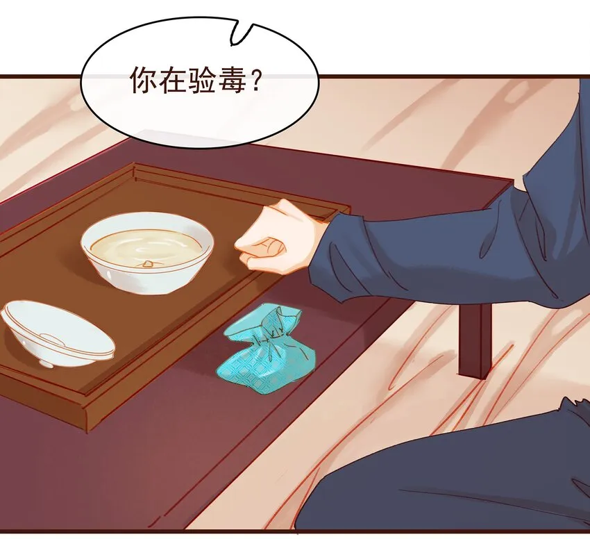 033 验毒 第21页