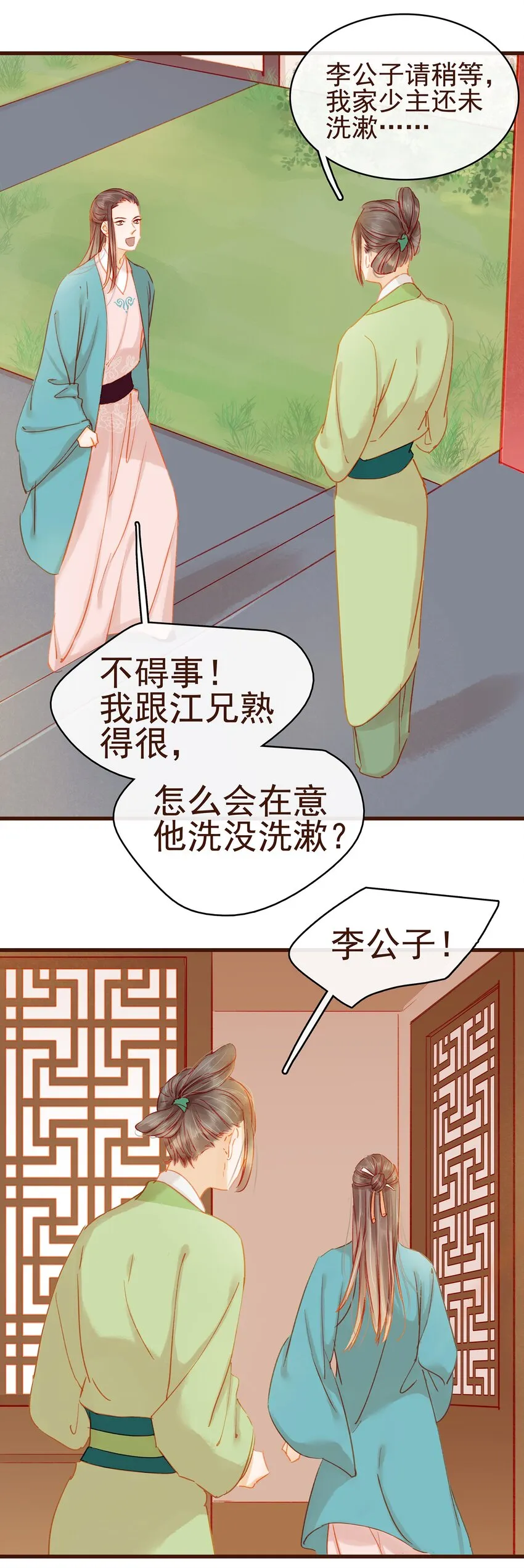 033 验毒 第33页
