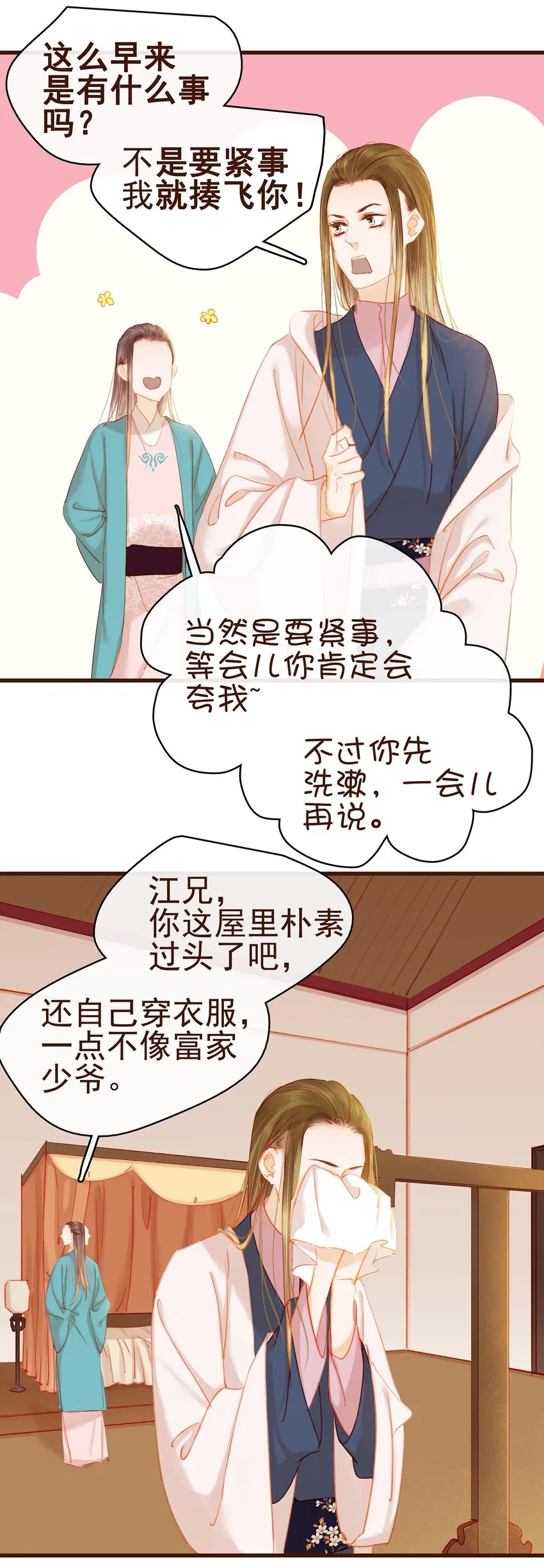 033 验毒 第39页