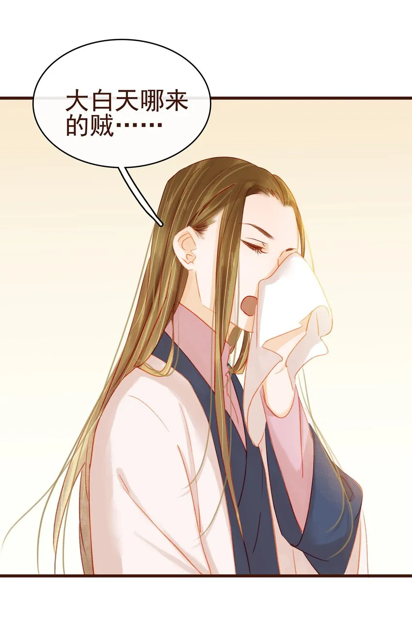 033 验毒 第43页