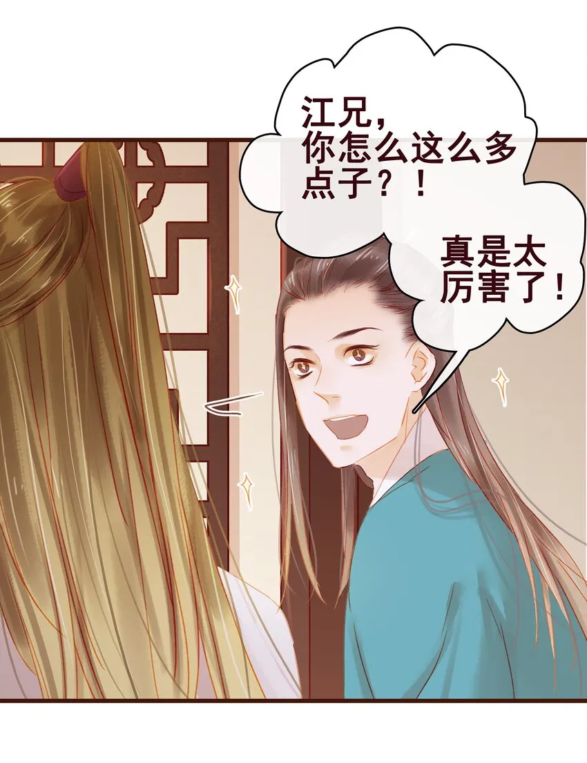 035 闻香识女 第5页