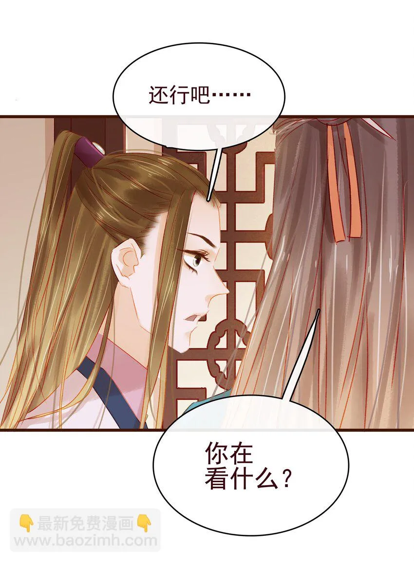 035 闻香识女 第6页