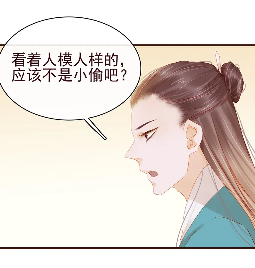 035 闻香识女 第10页