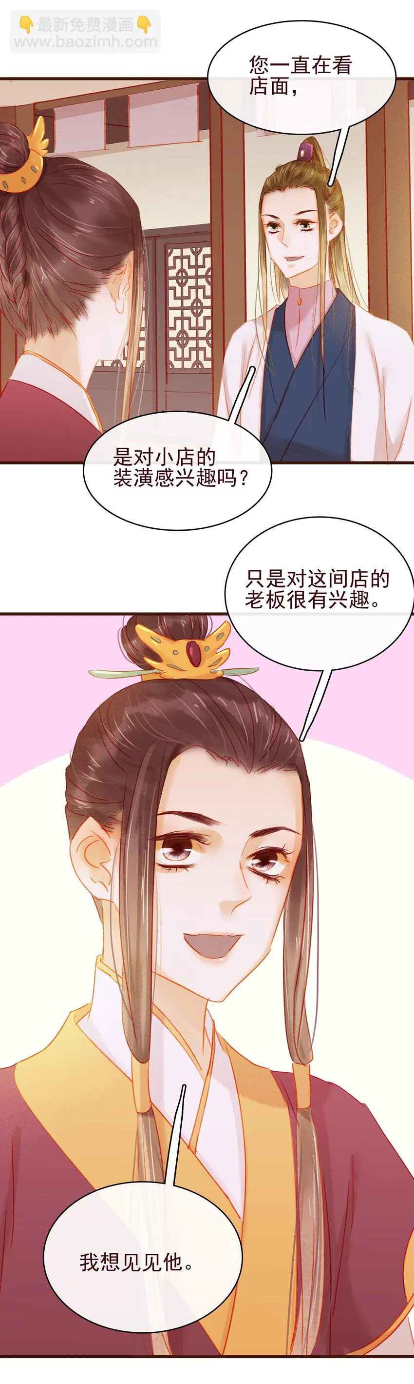 035 闻香识女 第17页