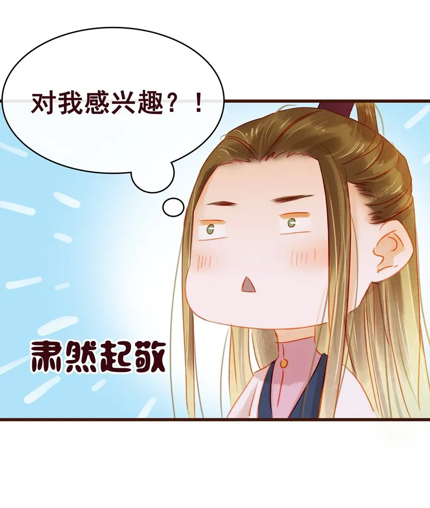 035 闻香识女 第18页