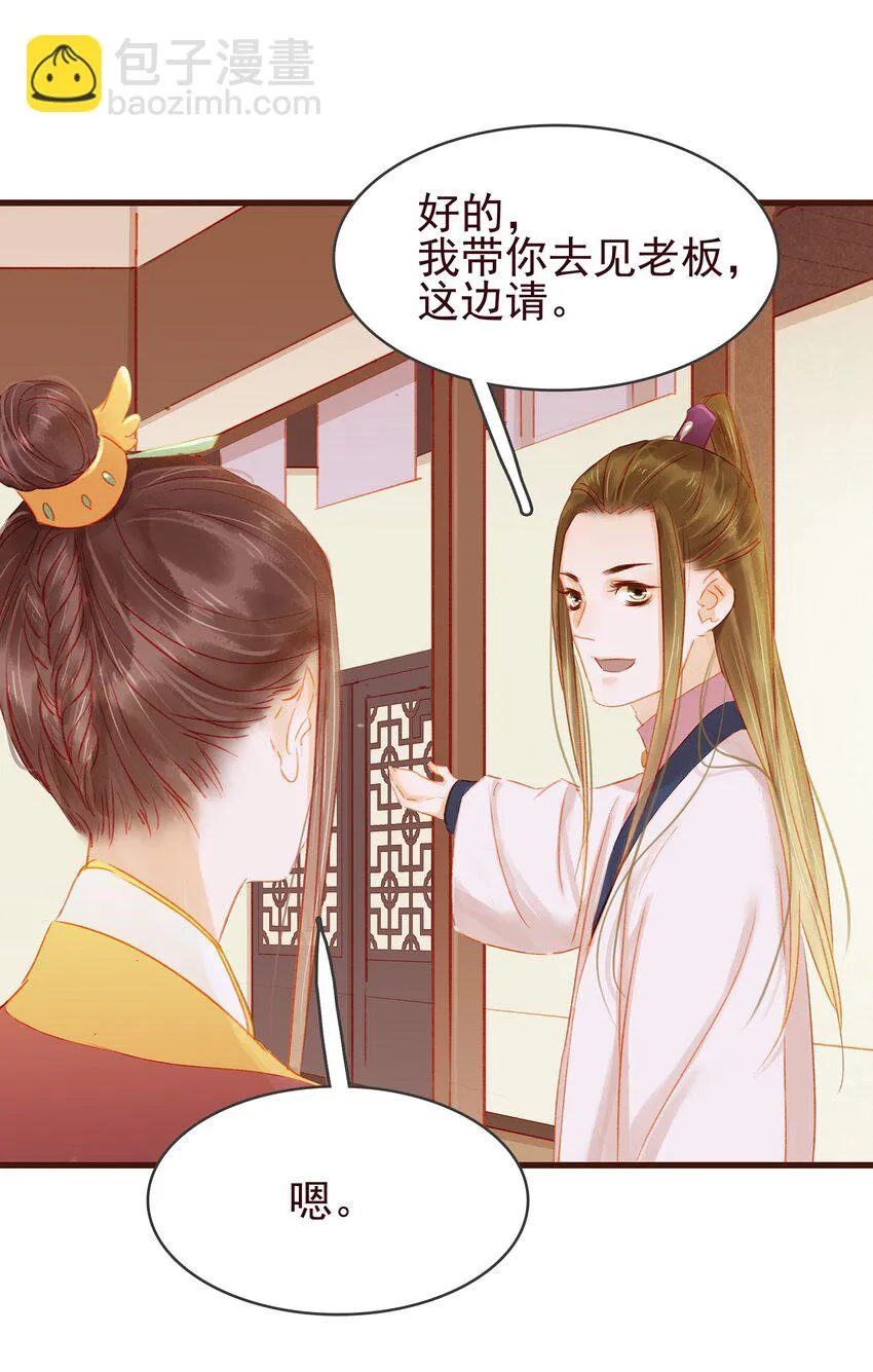 035 闻香识女 第20页