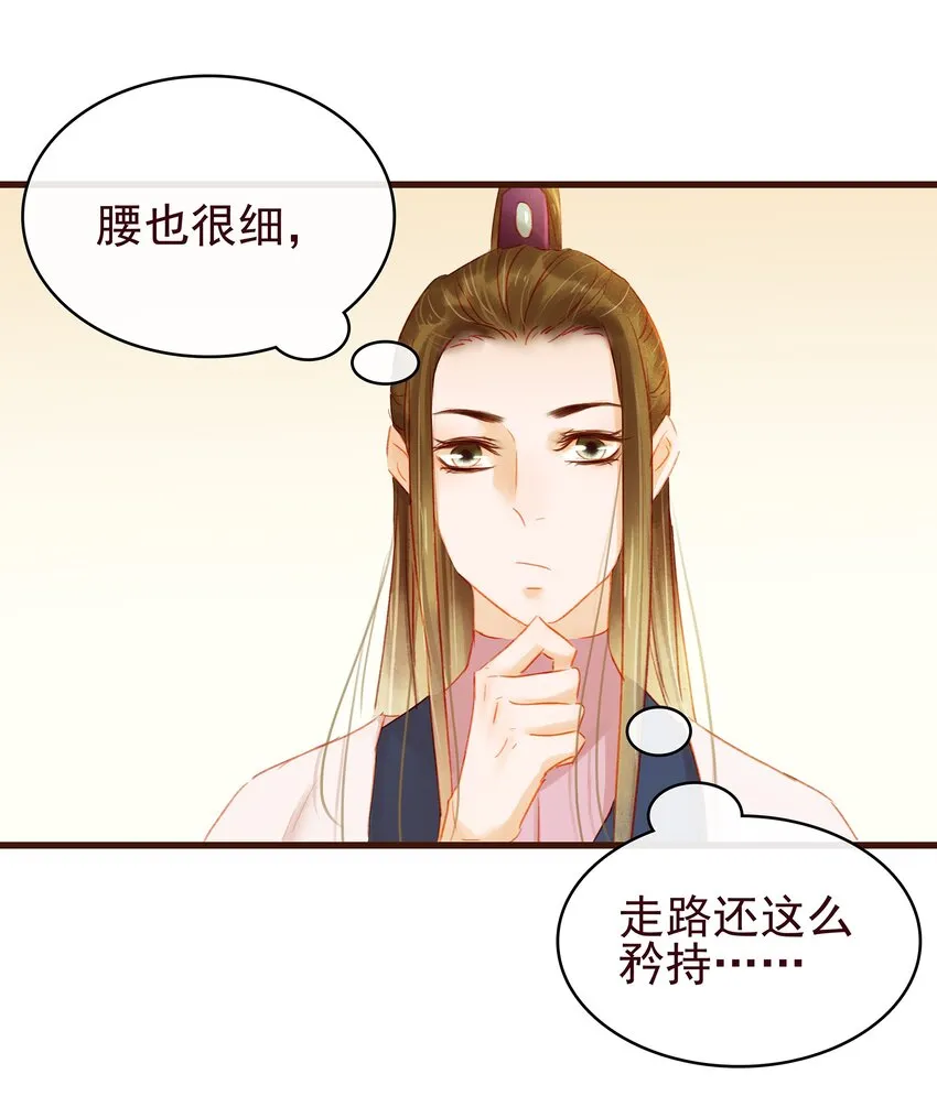 035 闻香识女 第26页