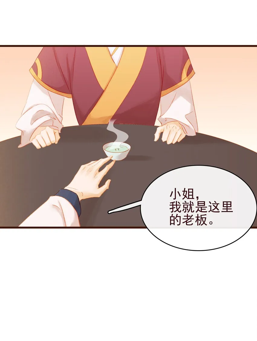 035 闻香识女 第32页