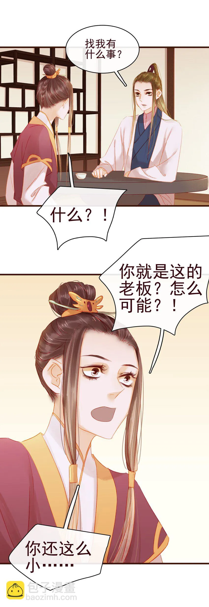 035 闻香识女 第34页