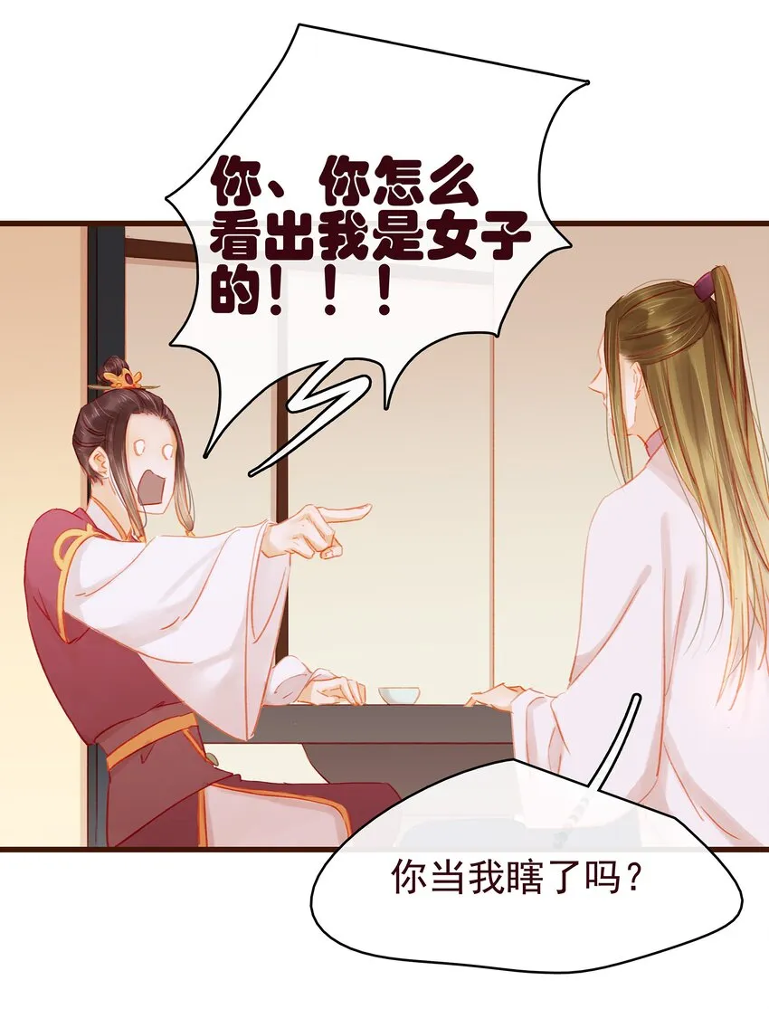 035 闻香识女 第36页