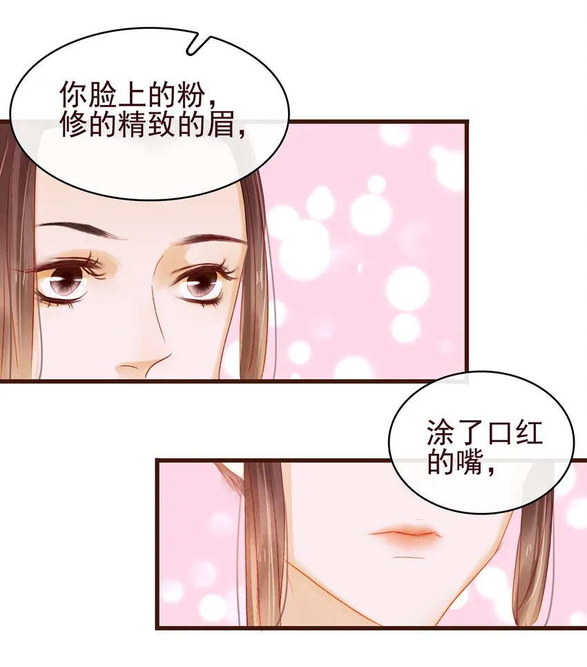 035 闻香识女 第37页